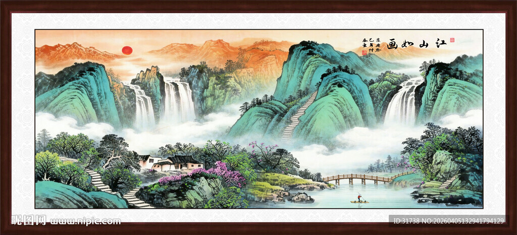 金桥富路高山流水