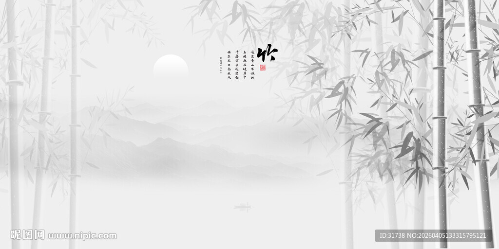 新中式水墨竹子竹林背景墙