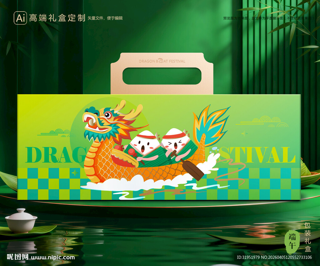 粽子包装 端午礼盒