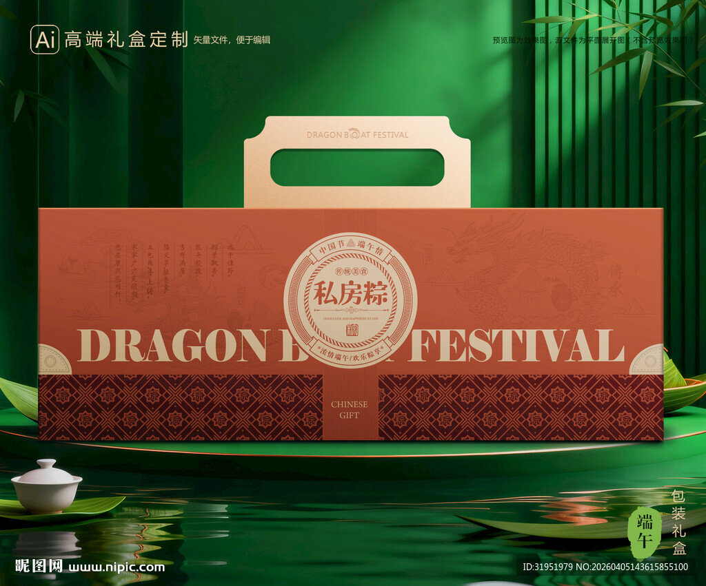 粽子包装 端午礼盒