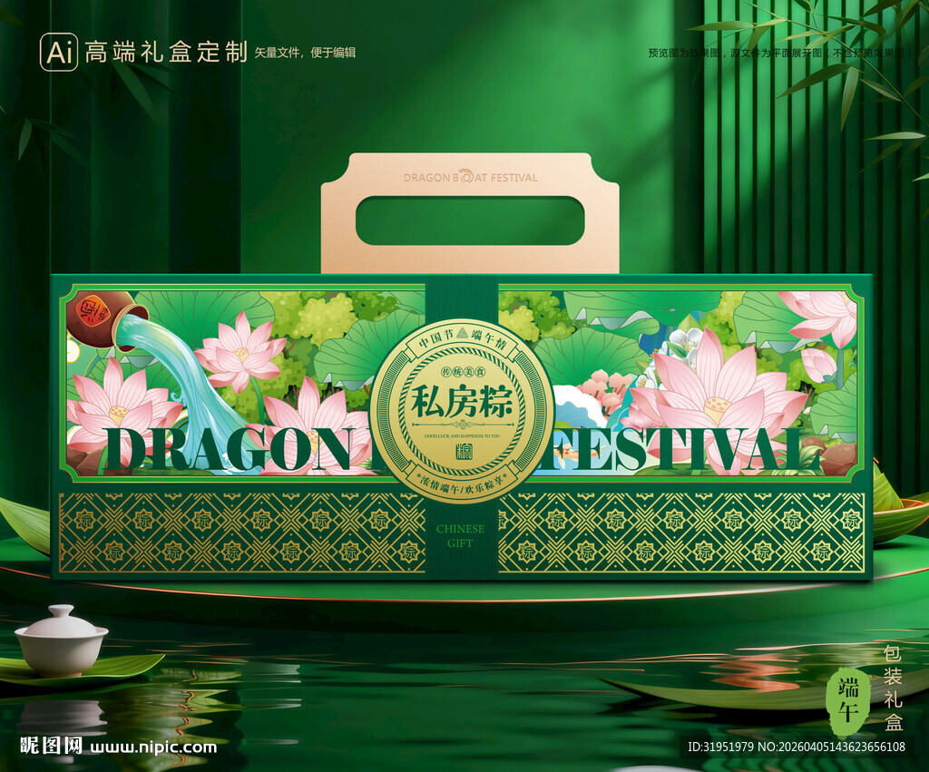 粽子包装 端午礼盒