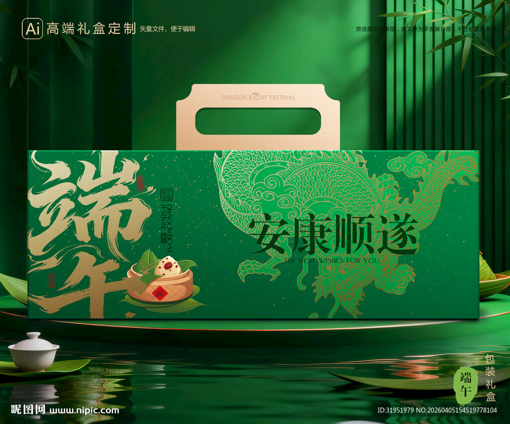 粽子包装 端午礼盒