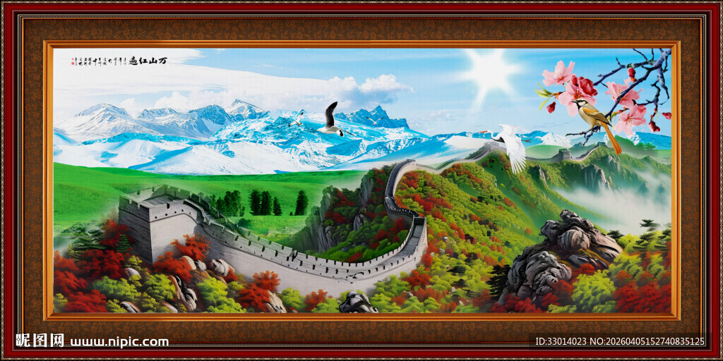 长城风景画