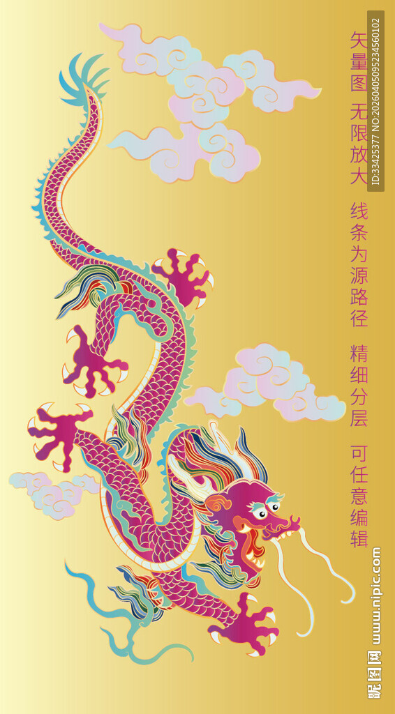 彩龙双龙标签抬头龙包装龙线描龙