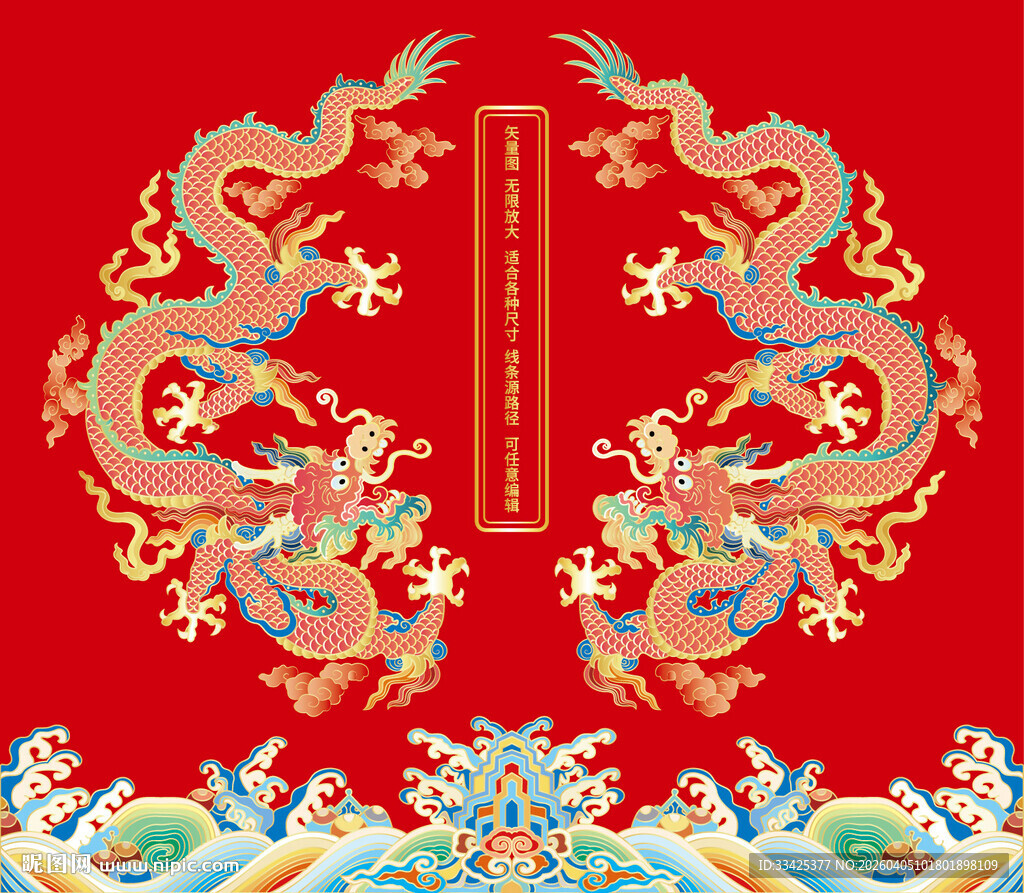 贵气海水江崖龙浮雕龙线描龙包装