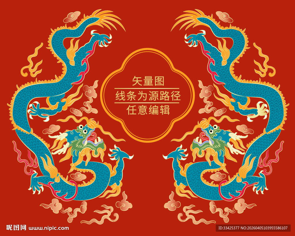 祥龙献瑞彩龙故宫龙浮雕龙线描龙