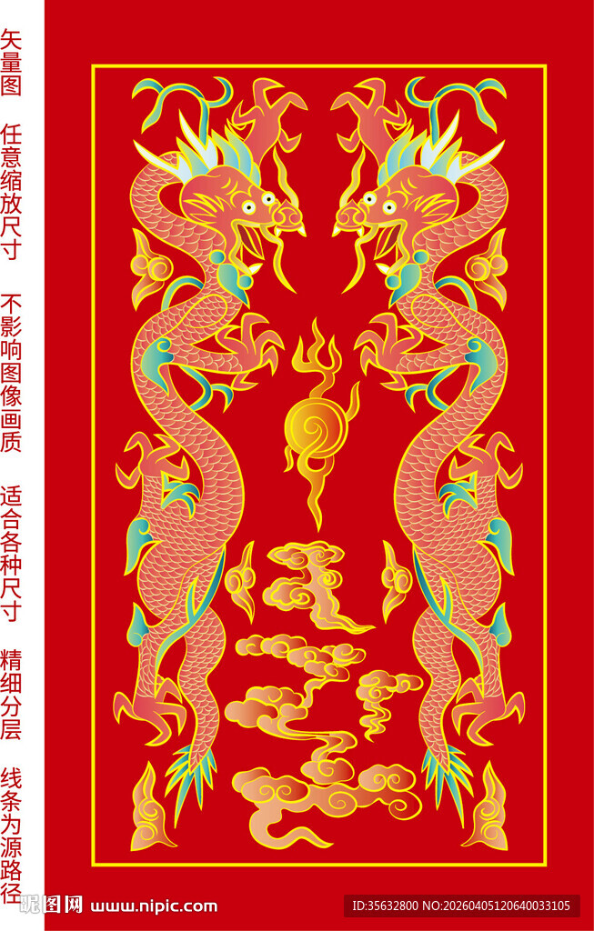 祥瑞升龙彩龙纹线描龙浮雕龙包装