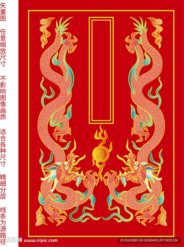 纳福双龙彩龙线描龙包装龙标签龙