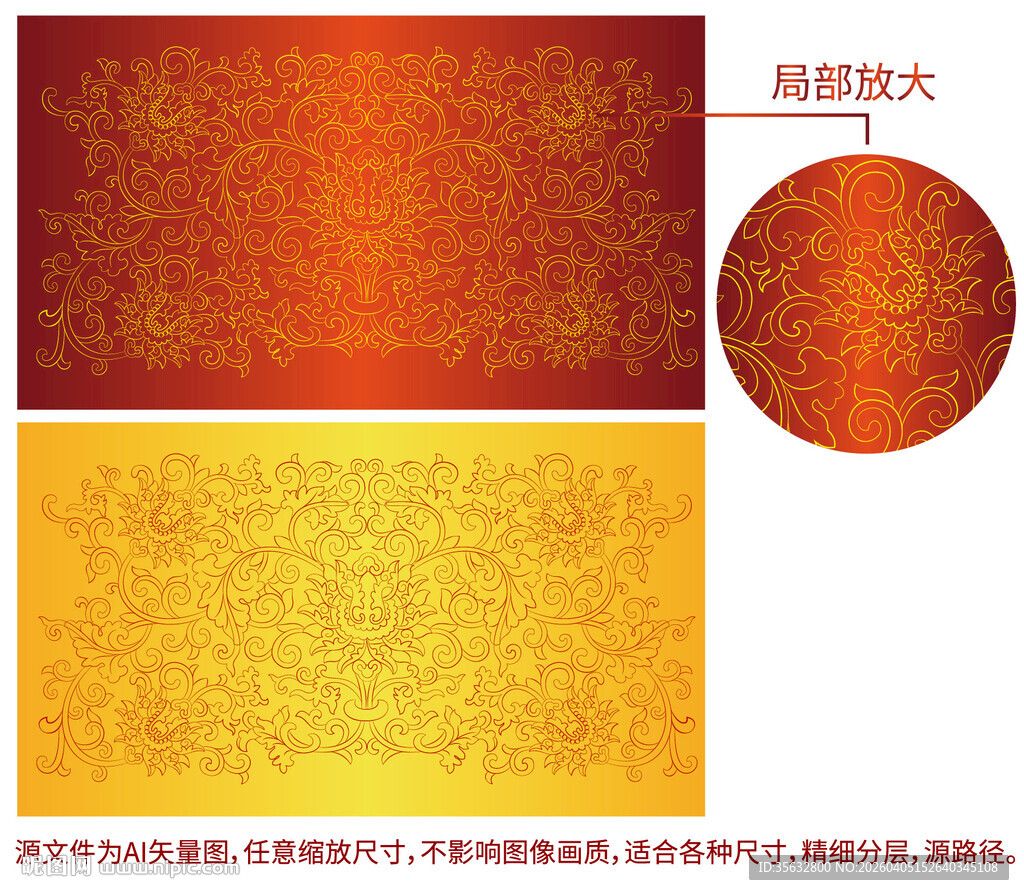 富贵缠枝莲花纹卷草莲纹吉祥八宝