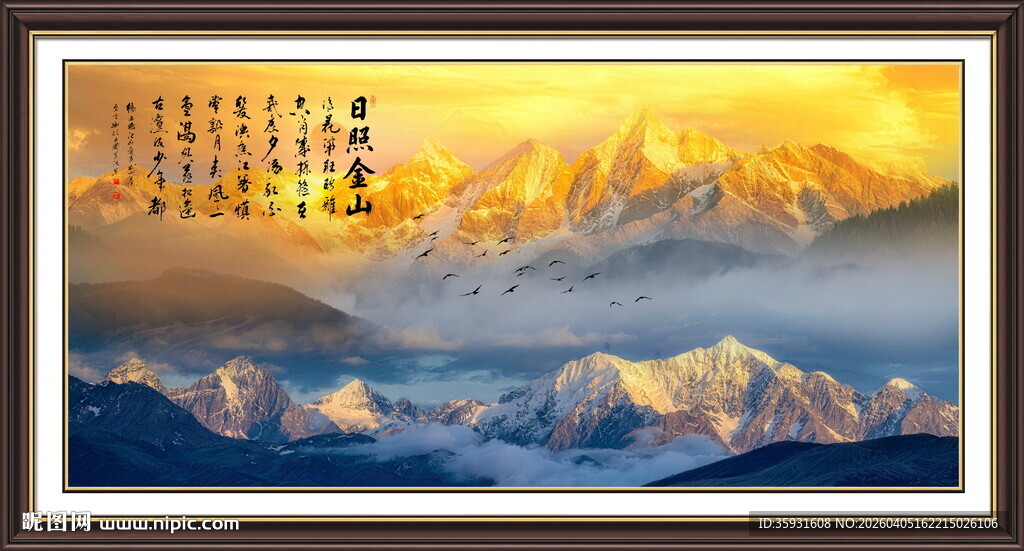 日照金山