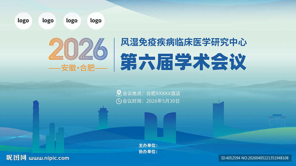 高端学术会议背景