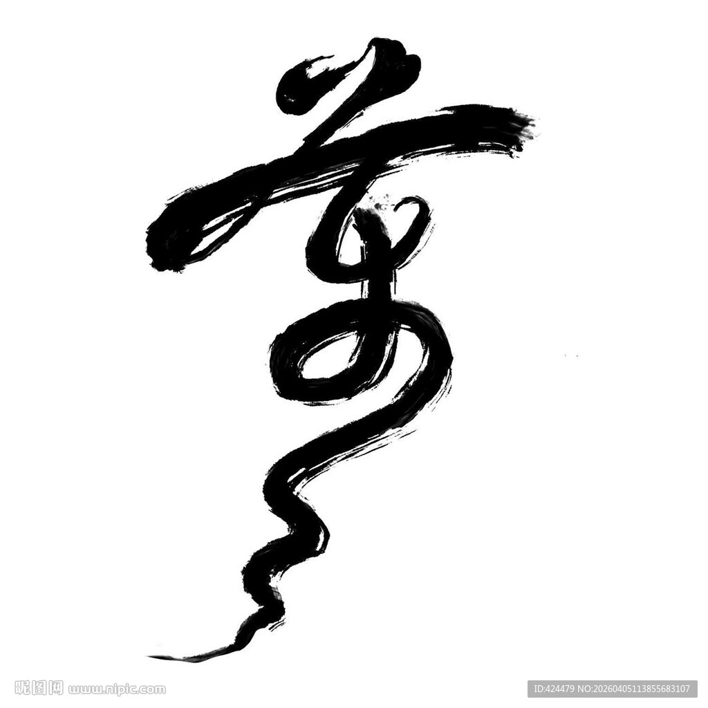 书法艺术茶文化