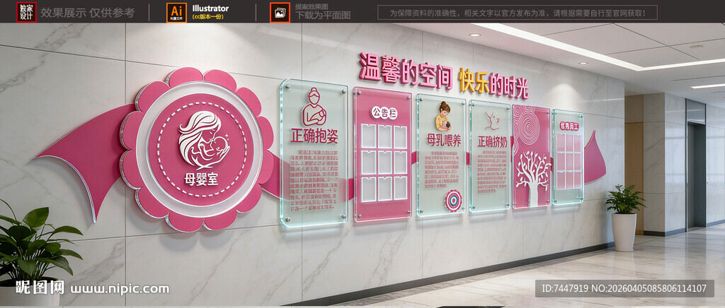 粉色母婴室制度