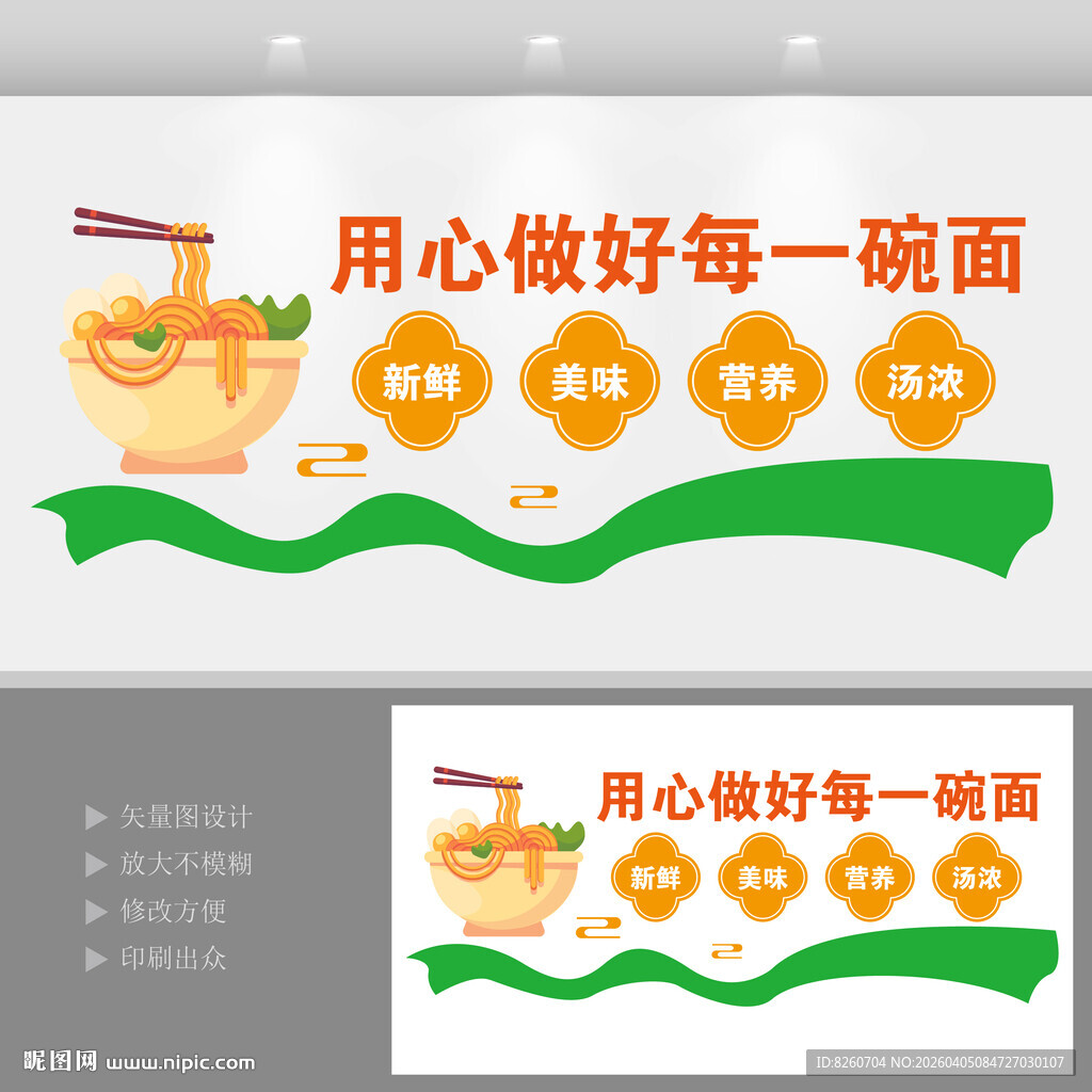 面店面馆食堂文化墙