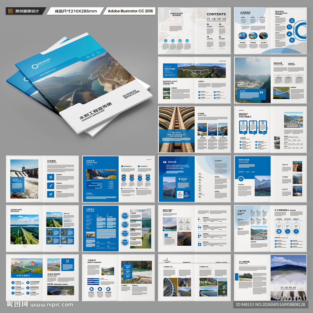 水电站画册