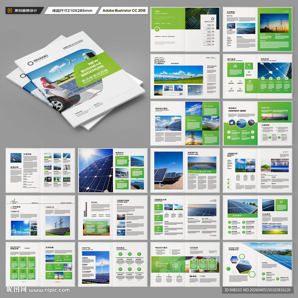 太阳能画册