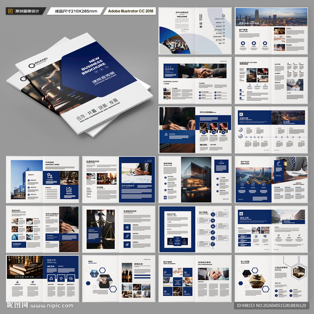 律师事务所画册