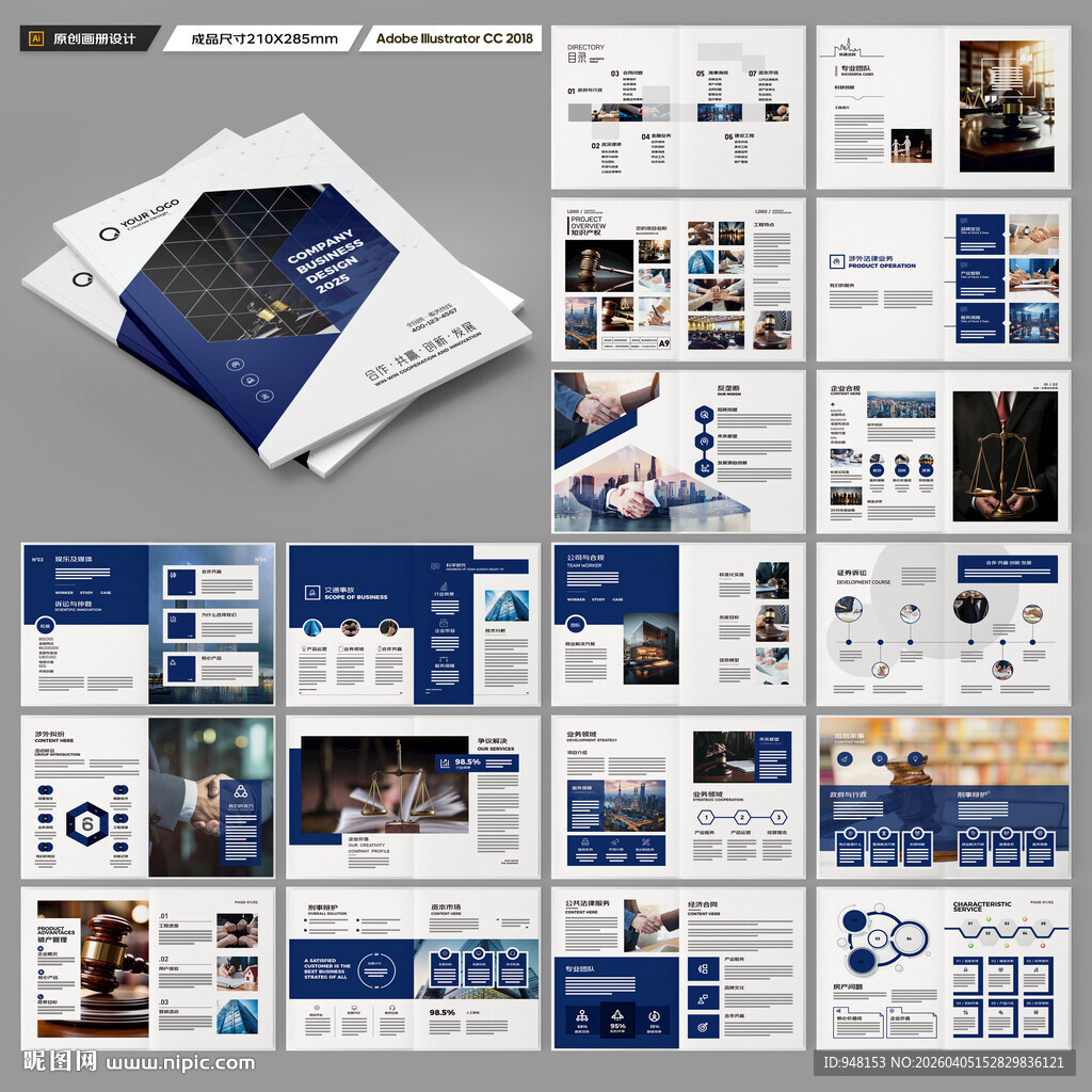 律所画册模板
