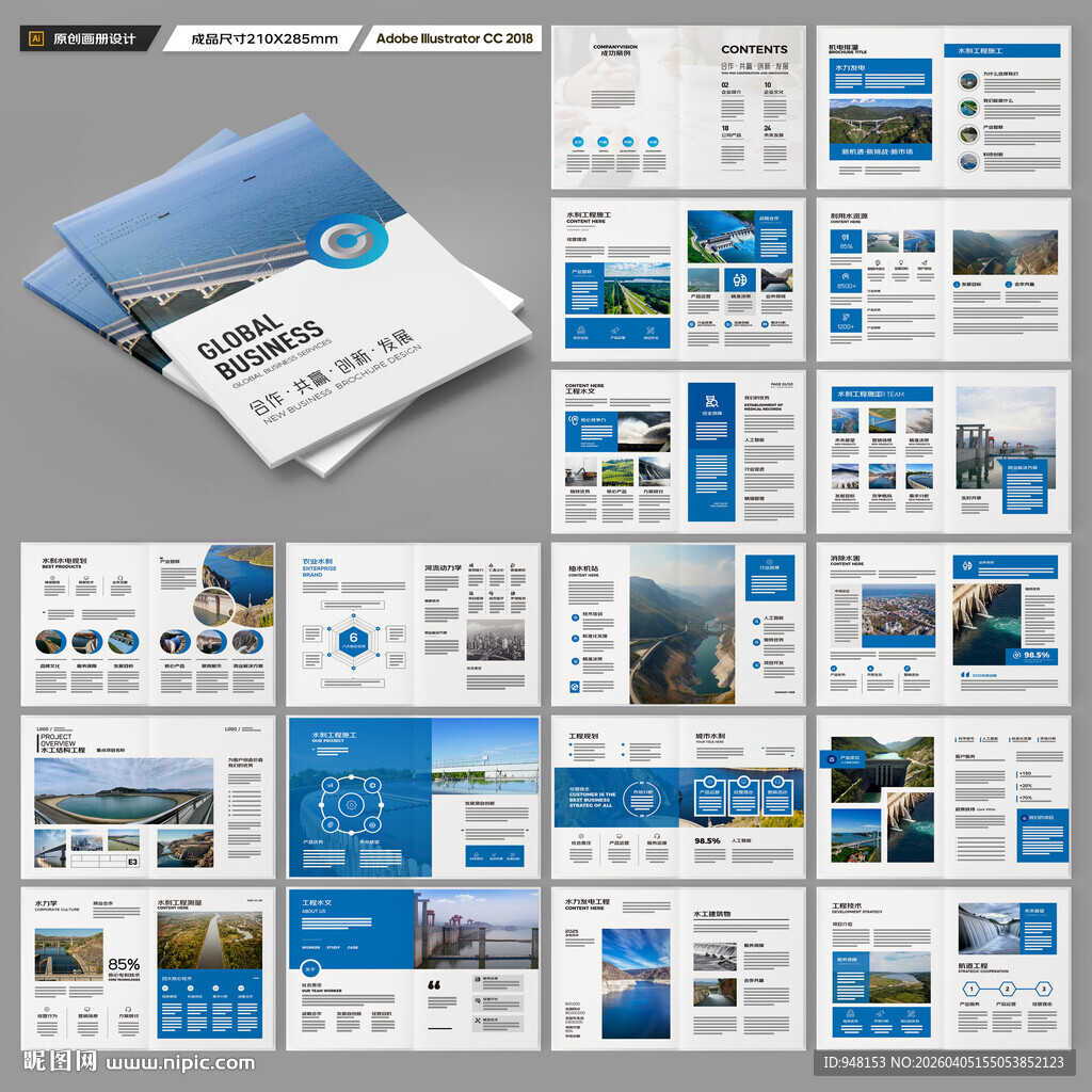 水电站画册