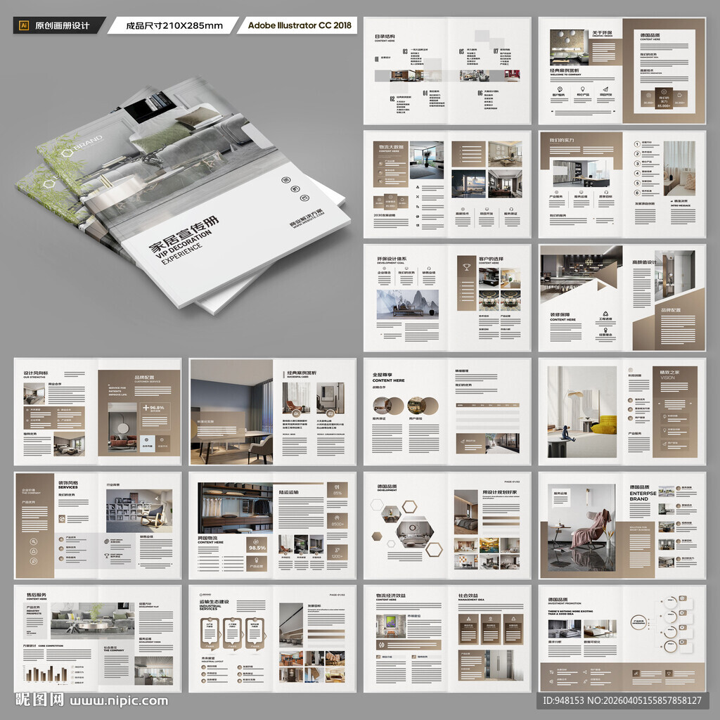 装饰公司画册