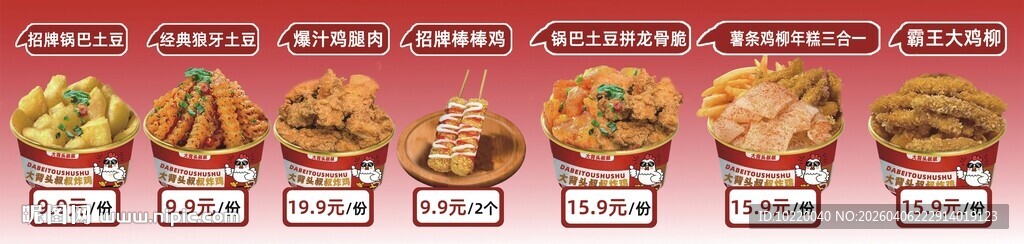 美味多样的烘焙糕点展示