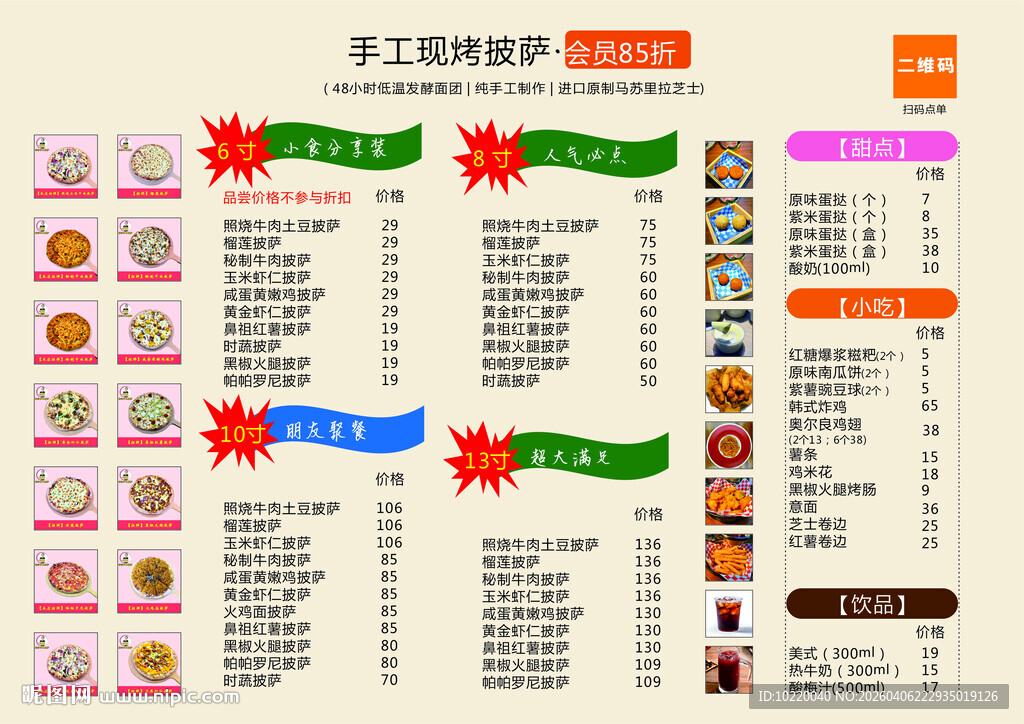 手工蛋糕价格表展示