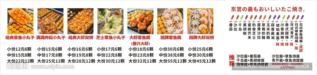 多样美食菜单展示