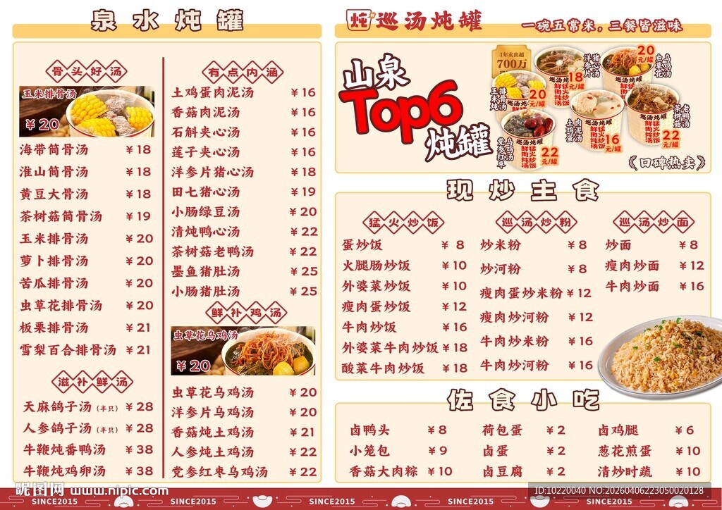 牛肉炒饭