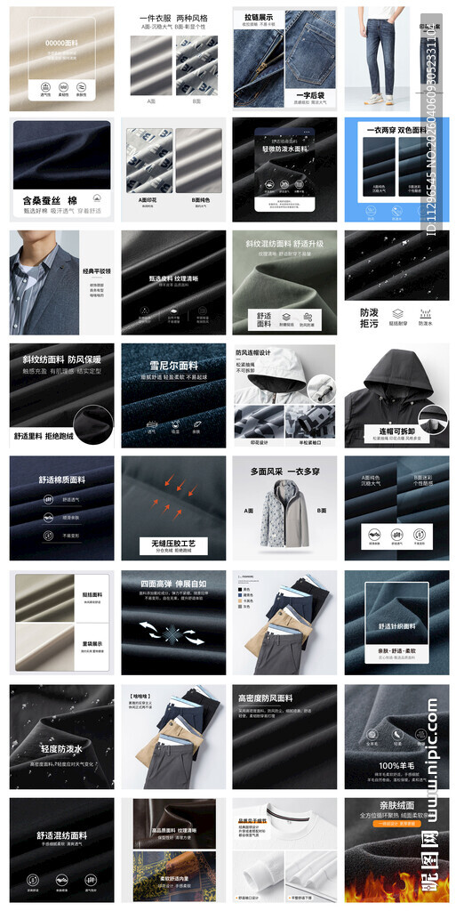 夏季男装主图标签副图模版