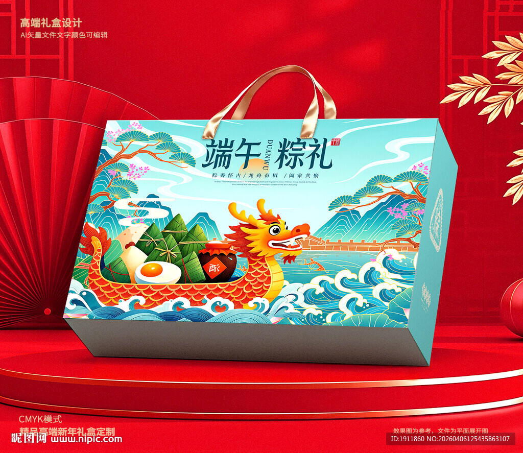 粽子包装 端午礼盒