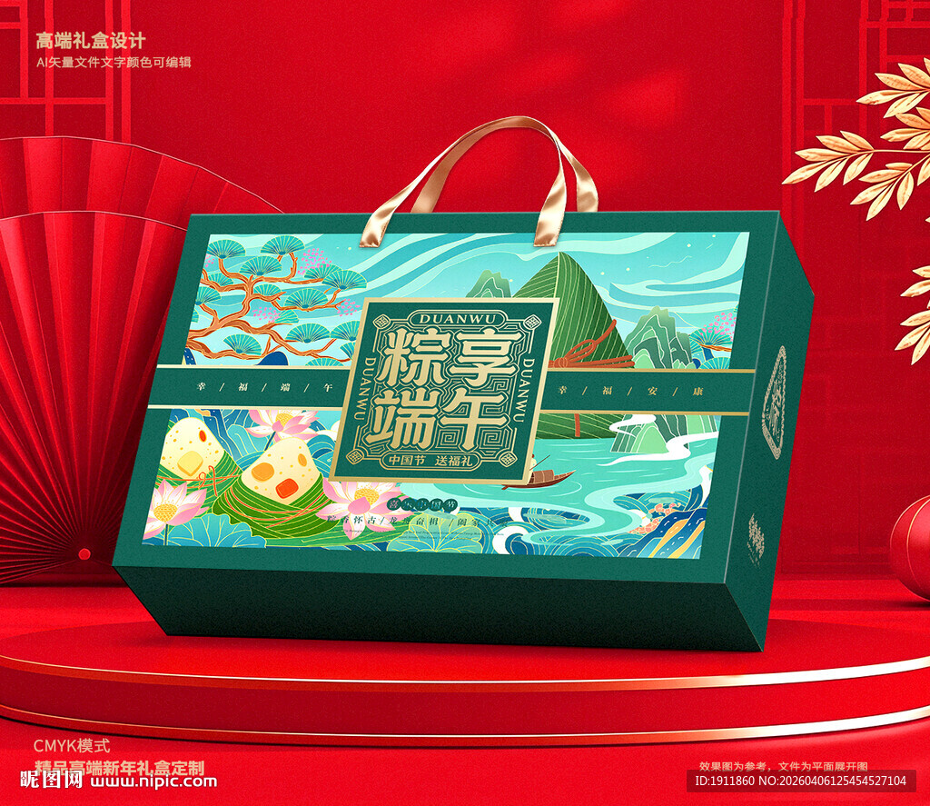 粽子包装 端午礼盒