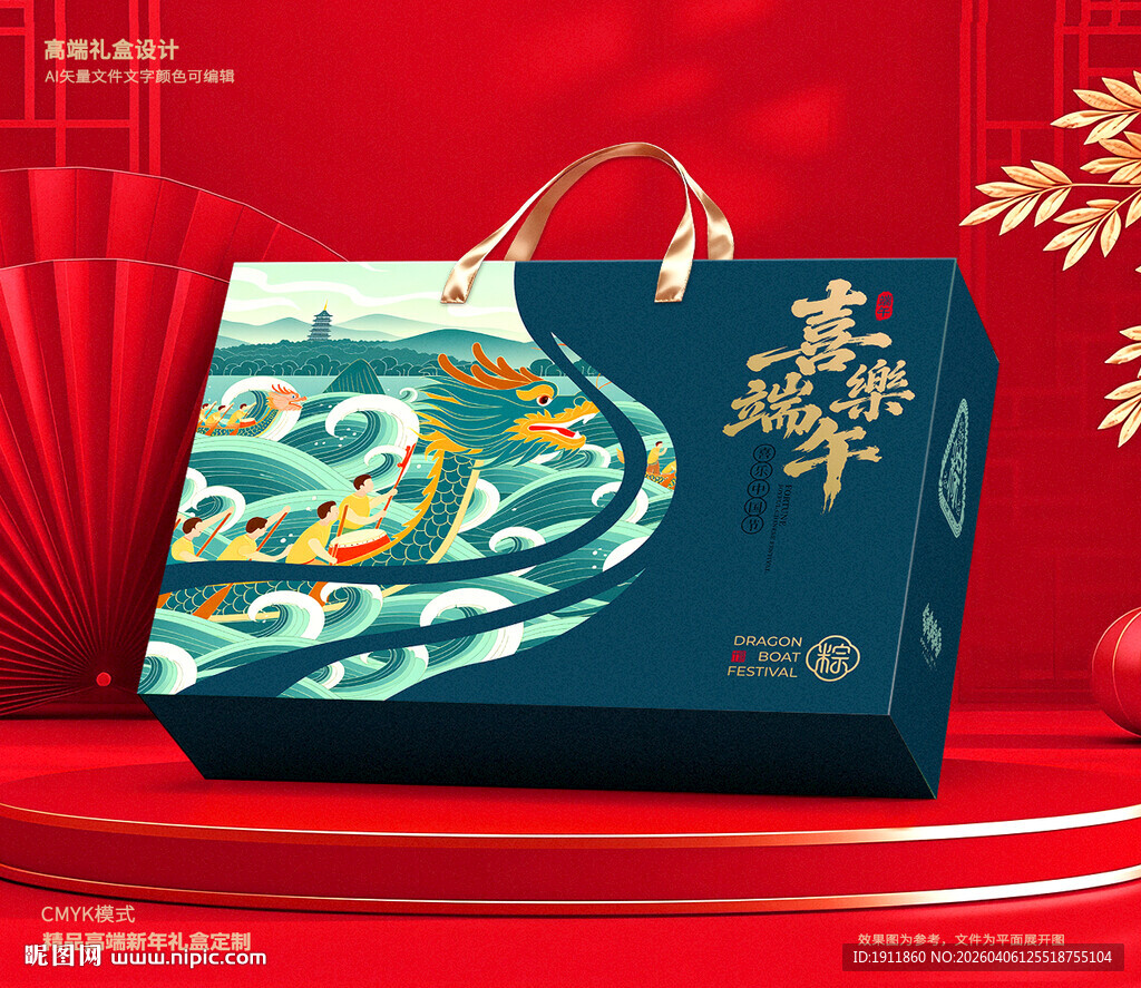 粽子包装 端午礼盒