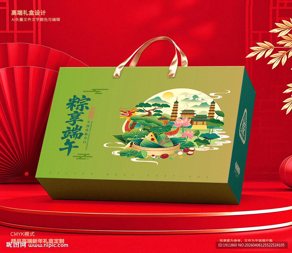 粽子包装 端午礼盒