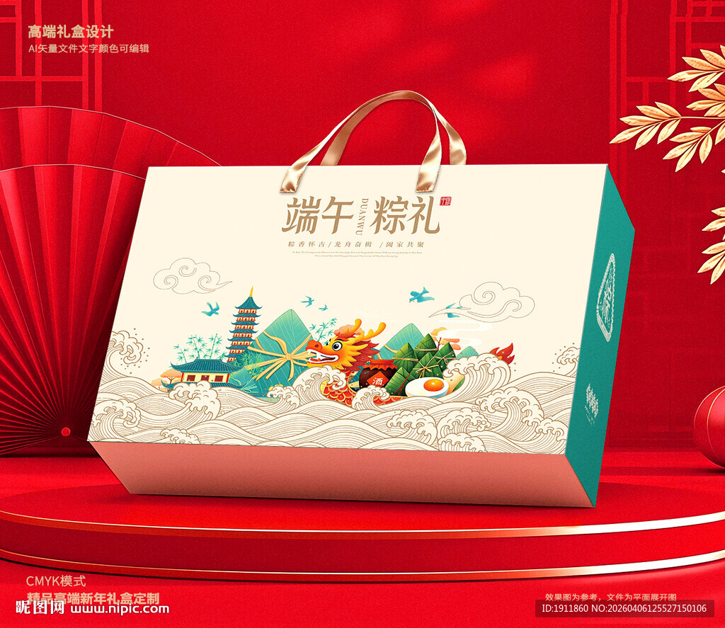 粽子包装 端午礼盒