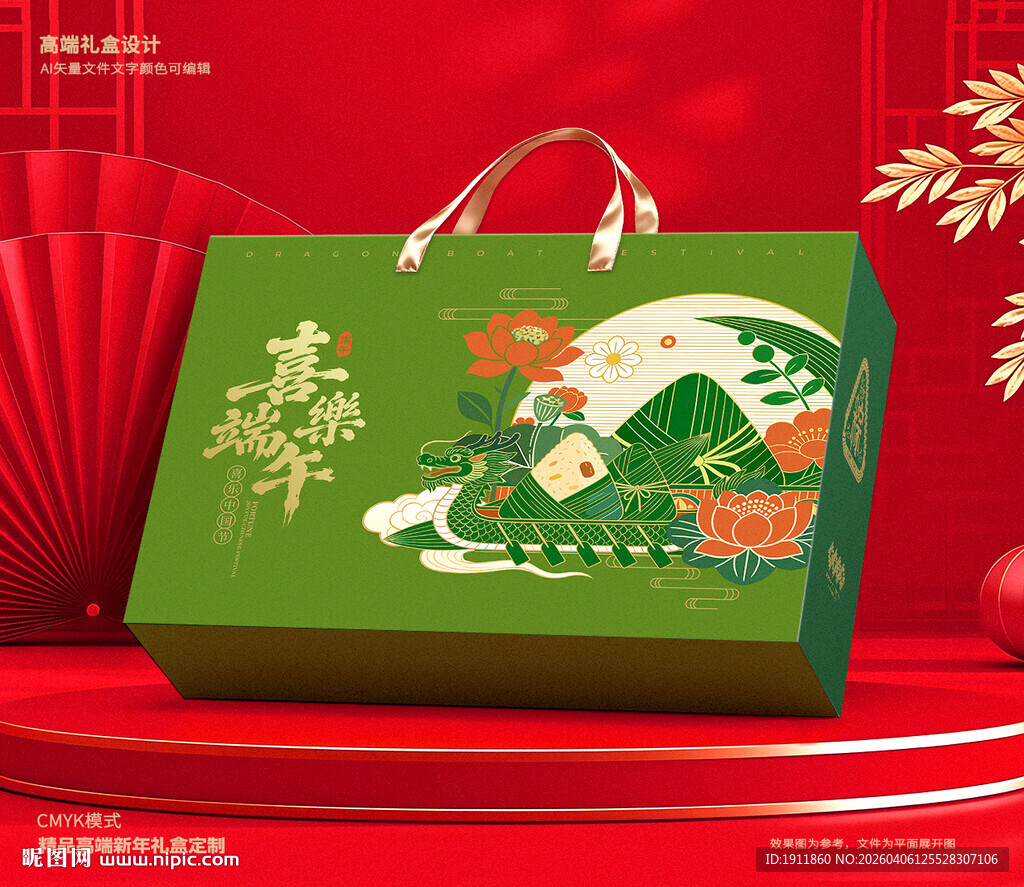 粽子包装 端午礼盒