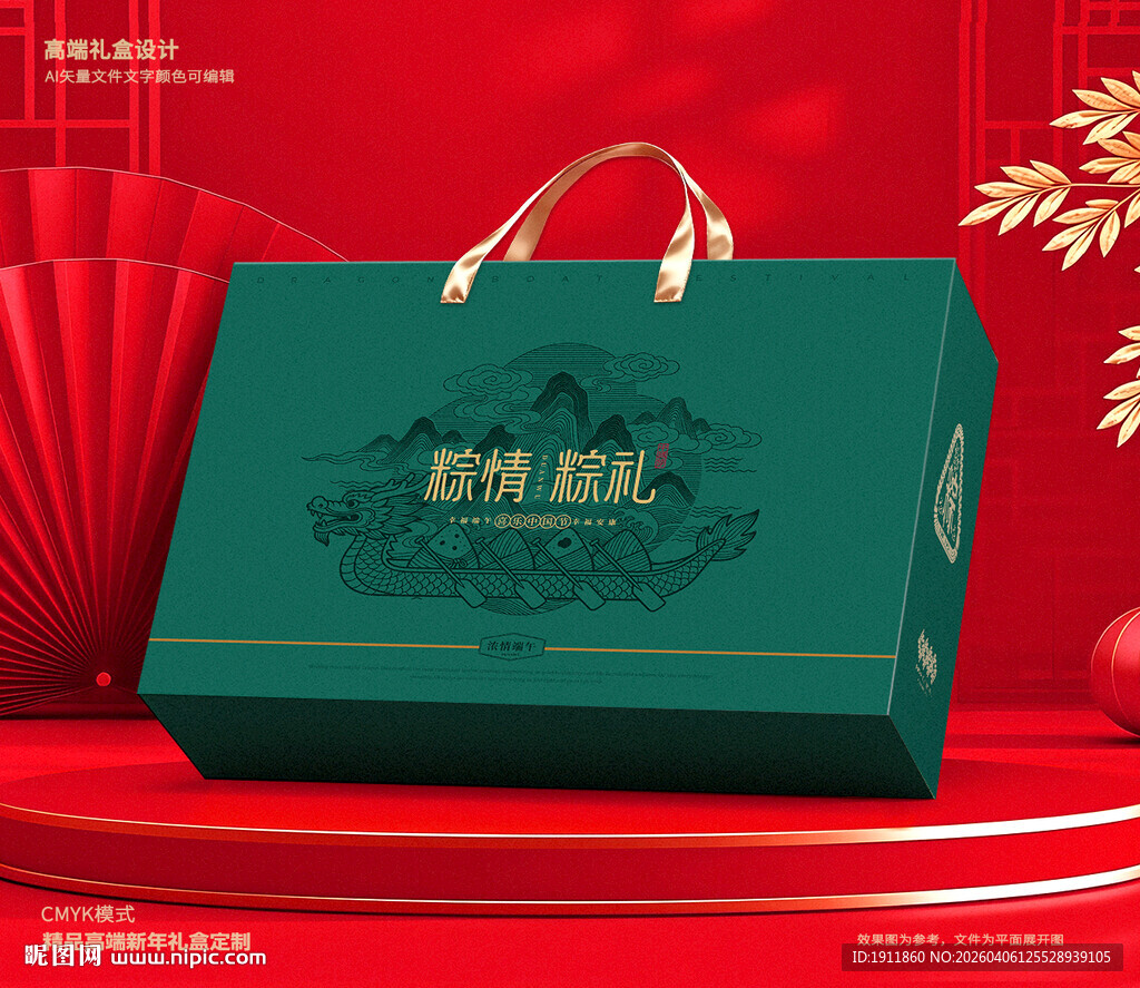 粽子包装 端午礼盒