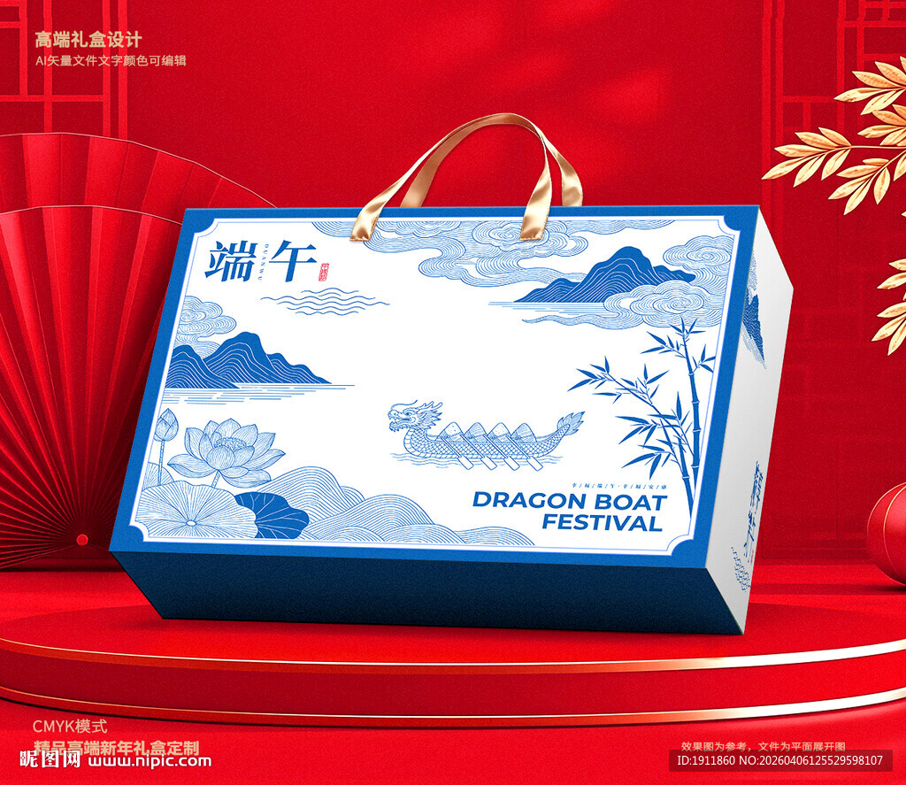 端午包装 粽子礼盒