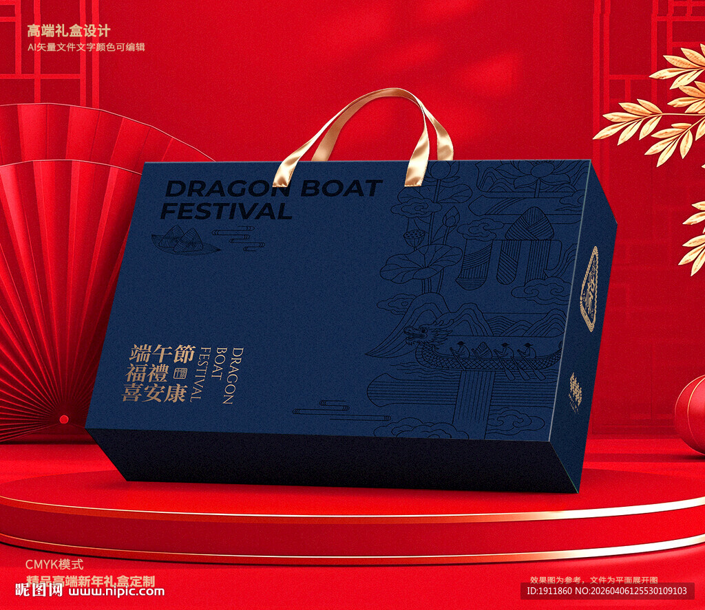 粽子包装 端午礼盒