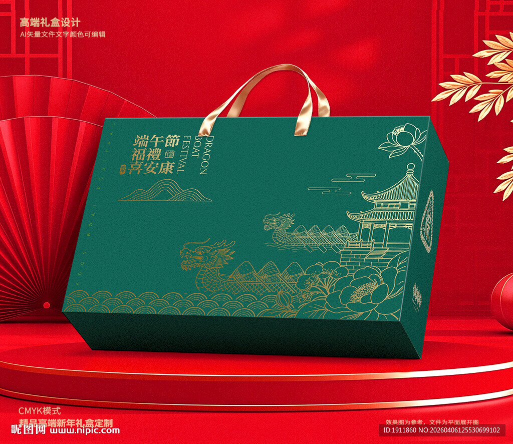 端午包装 粽子礼盒