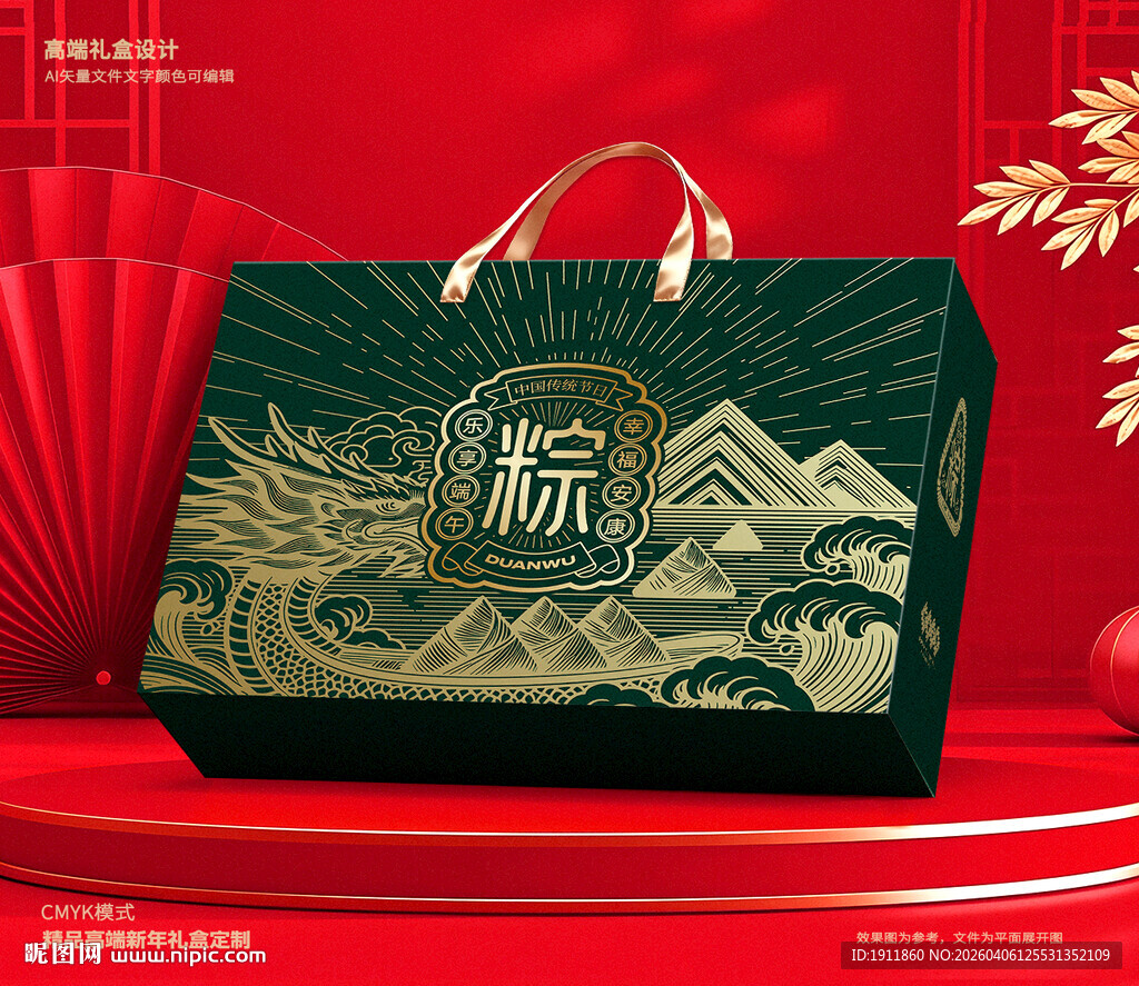 端午包装 粽子礼盒