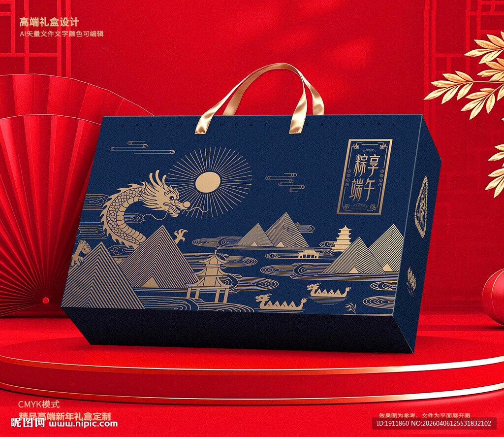 端午包装 粽子礼盒