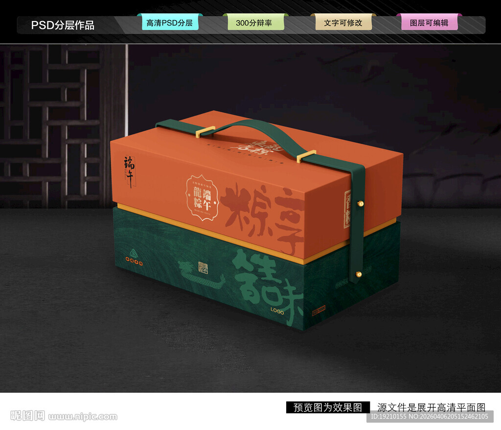 粽子礼盒 端午包装