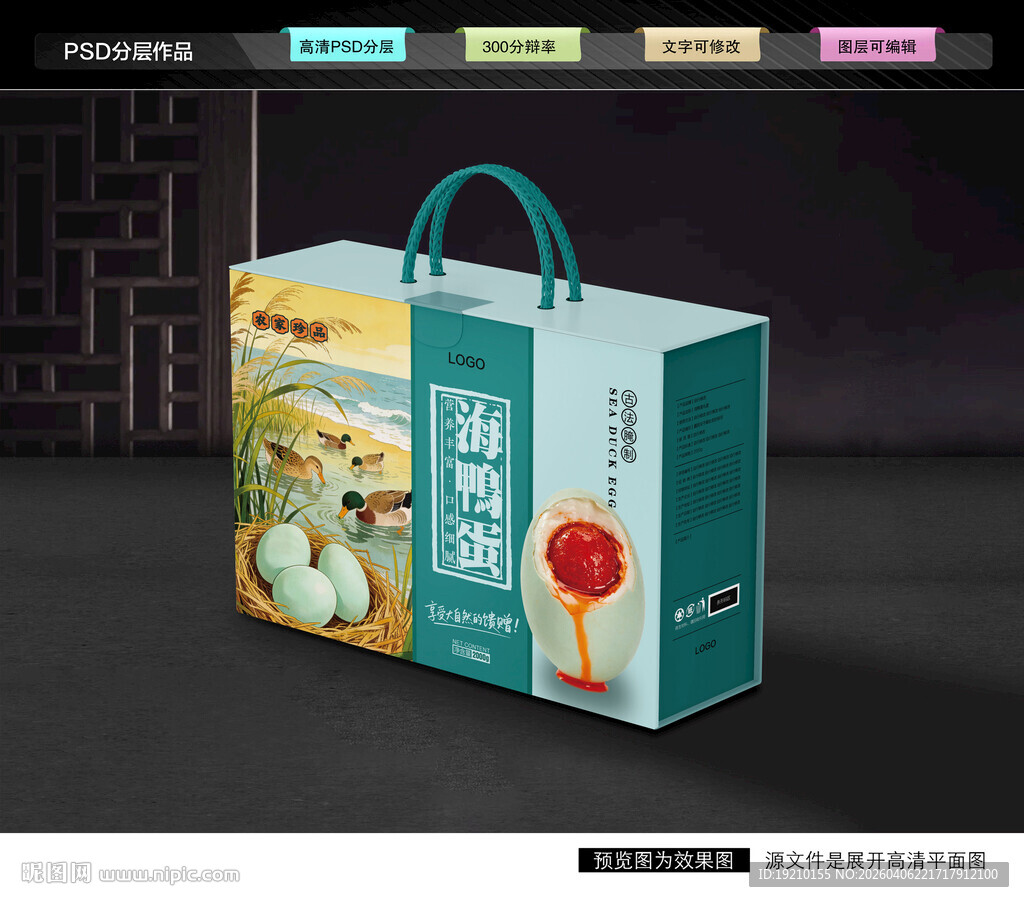 海鸭蛋包装 咸蛋礼盒