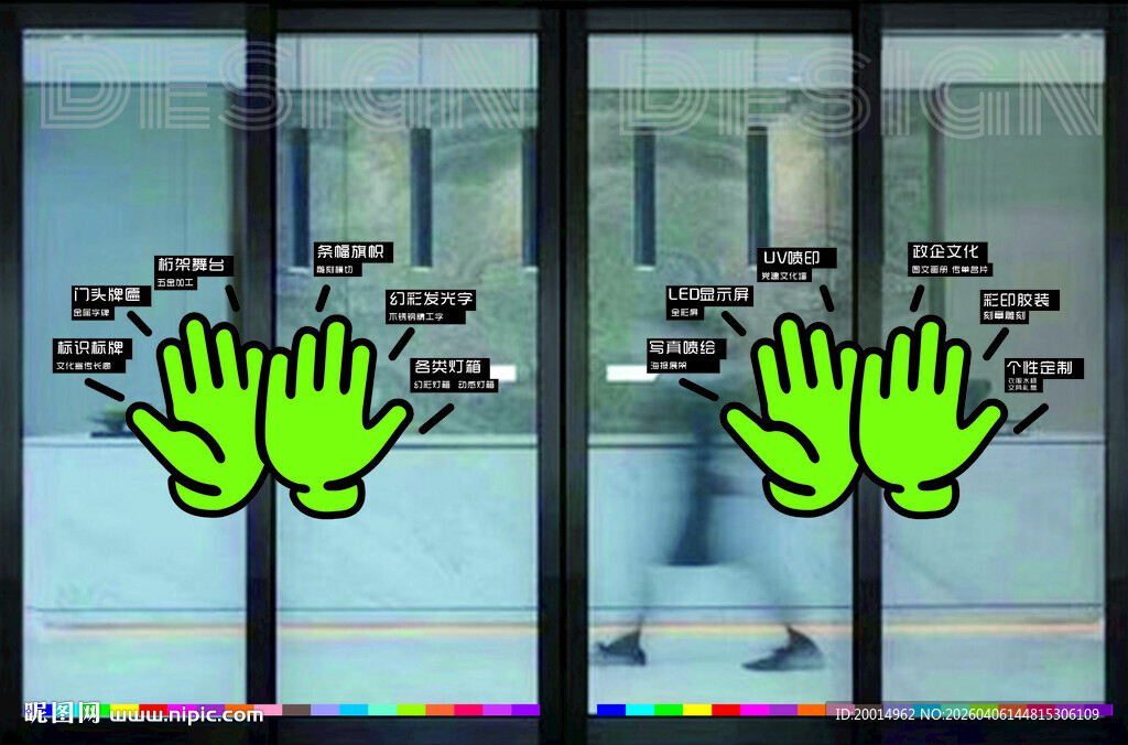 广告公司 玻璃大门 玻璃贴