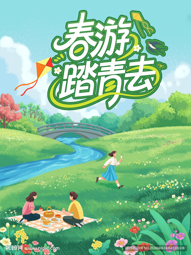 春日踏青野餐美好场景