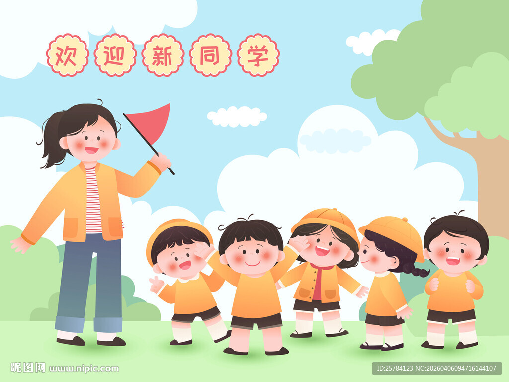 儿童节学生排队郊游玩耍教育插画