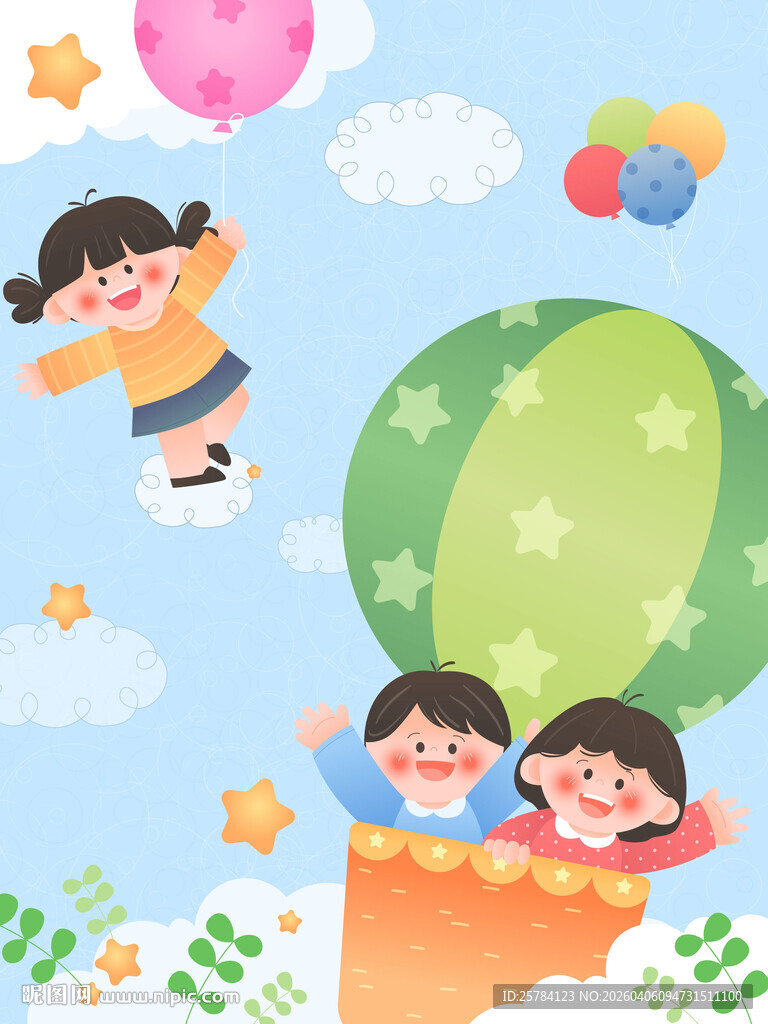 儿童节快乐童年彩色气球玩耍插画