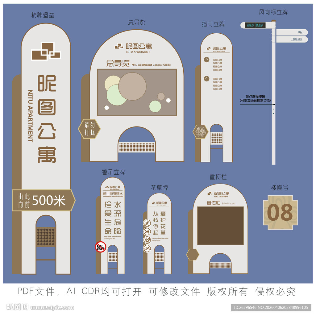 小区标识导视系统设计方案