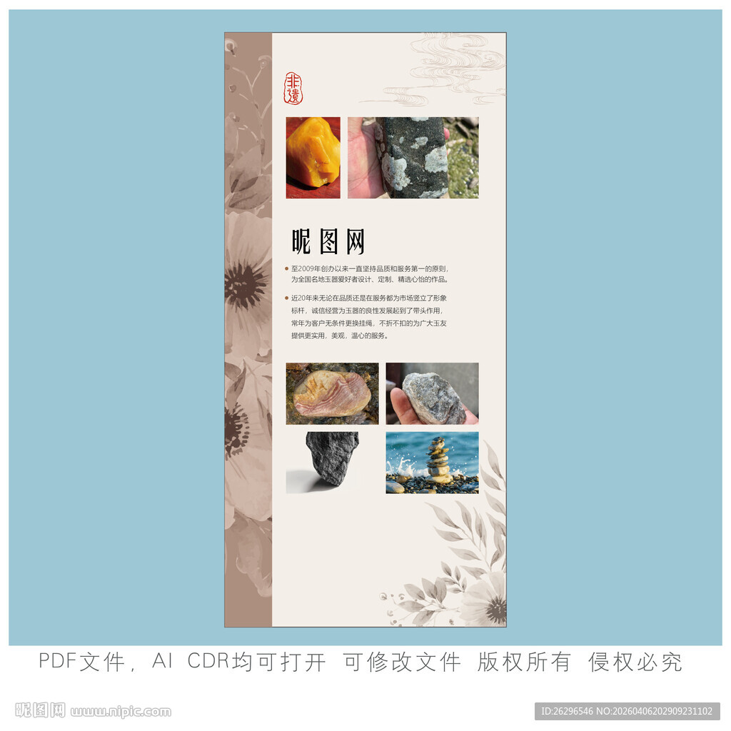 陶艺赏析宣传页