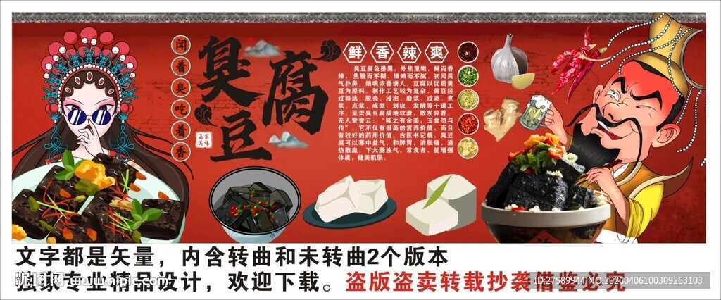 臭豆腐背景墙装饰画